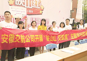 愛心助學，交航在行動